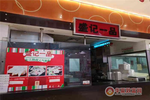 盛记一品锅贴加盟